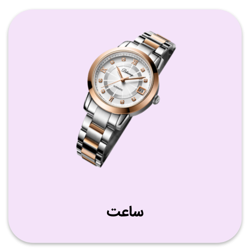 بهترین ساعت ها با مناسب ترین قیمت ها